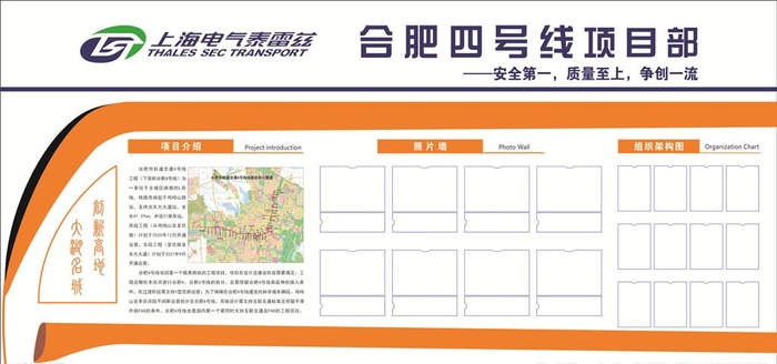 地铁背景墙 地铁剪影图片
