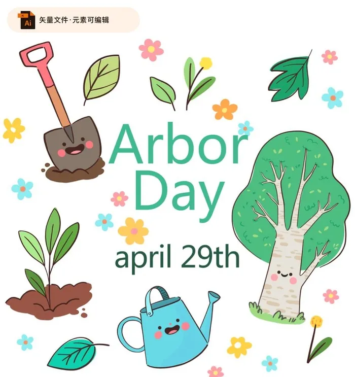 可爱植树节元素图片