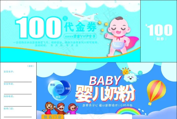 孕婴图片cdr矢量模版下载