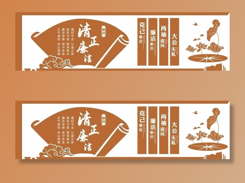 廉政文化墙图片