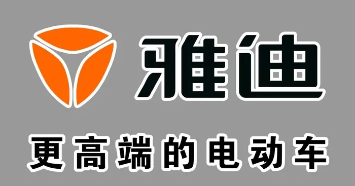 雅迪图片cdr矢量模版下载