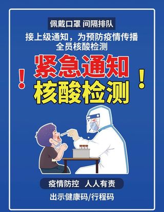 全员核酸检测 核酸采样点图片