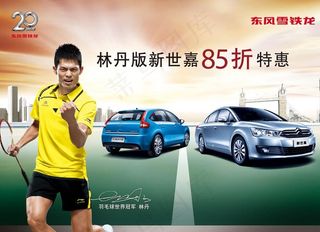 林丹版新世嘉背景（分层不细）图片