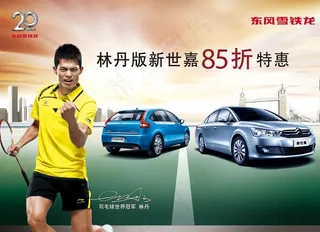 林丹版新世嘉背景（分层不细）图片