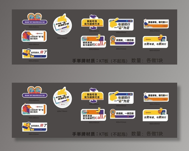 顺辉瓷砖广告标语图片cdr矢量模版下载