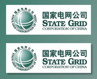 国家电网公司LOGO图片