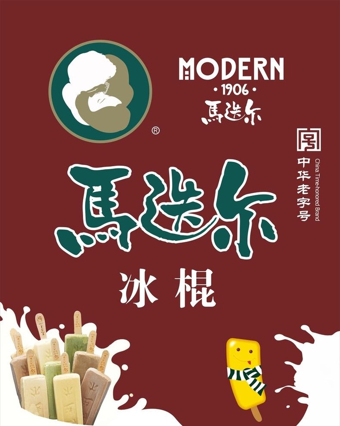 马迭尔图片cdr矢量模版下载