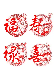 福禄寿喜剪纸图片