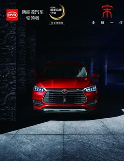 汽车海报图片 汽车海报图片