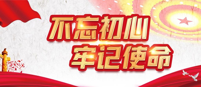 党建背景 图片(1920x900)psd模版下载
