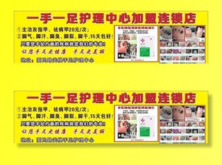 一手一足护理图片