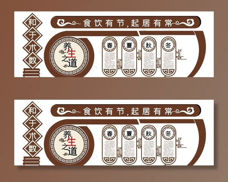 中医文化墙图片ai矢量模版下载