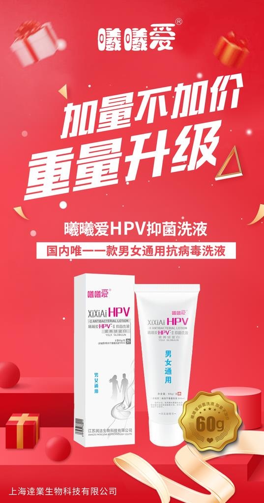 加量不加价图片