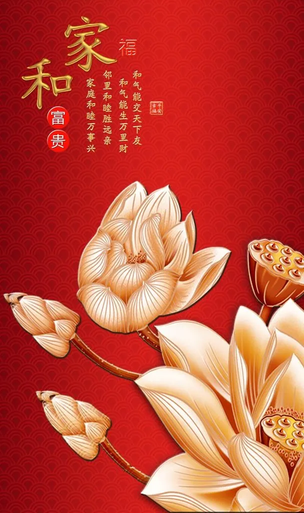 家和图片(7087x11339)psd模版下载