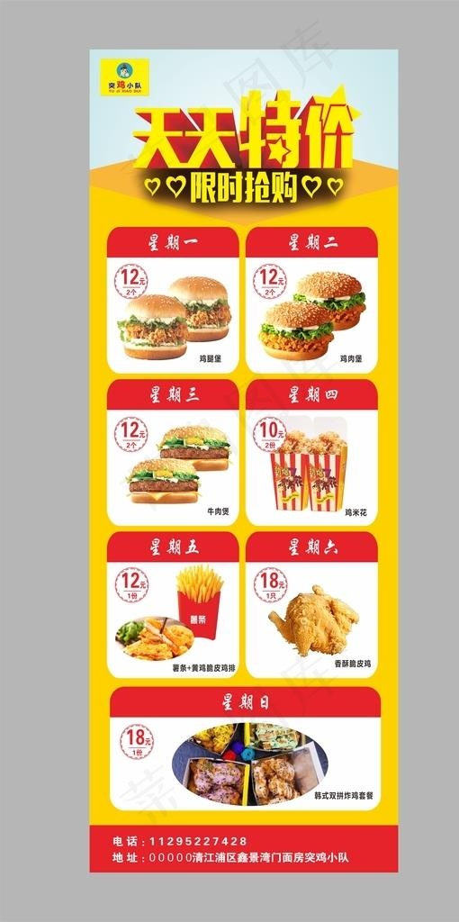 汉堡展架图片cdr矢量模版下载