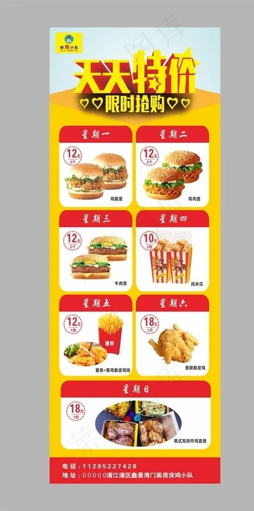 汉堡展架图片cdr矢量模版下载