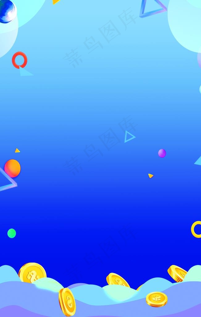 蓝色渐变活动海报背景图片