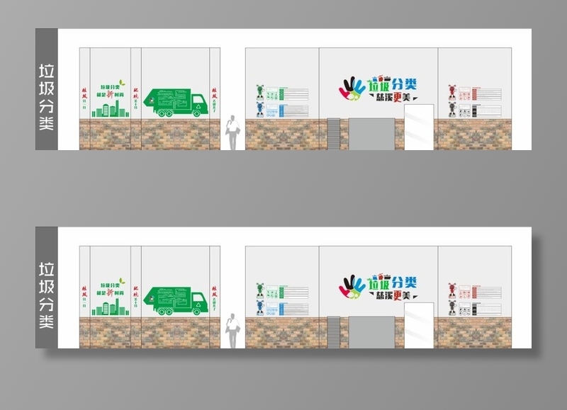 楼道文化垃圾分类图片
