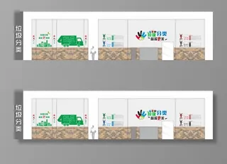 楼道文化垃圾分类图片