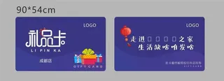 礼品卡图片