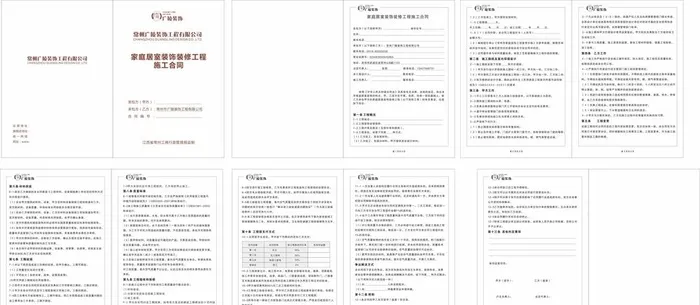 装修合同图片cdr矢量模版下载