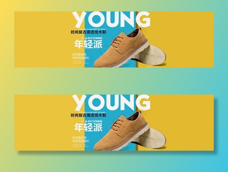 皮鞋海报图片