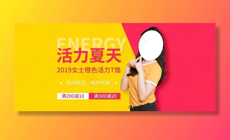 时尚女装打折图片(1920x900)psd模版下载