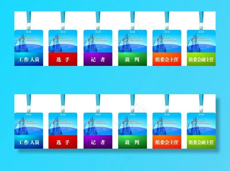胸卡图片ai矢量模版下载