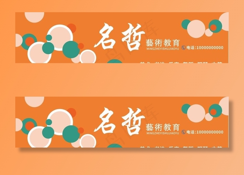 艺术教育门头图片cdr矢量模版下载