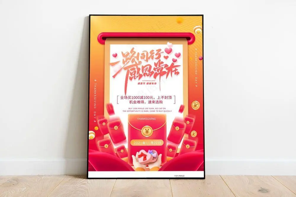 感恩节图片(3545x5315)psd模版下载
