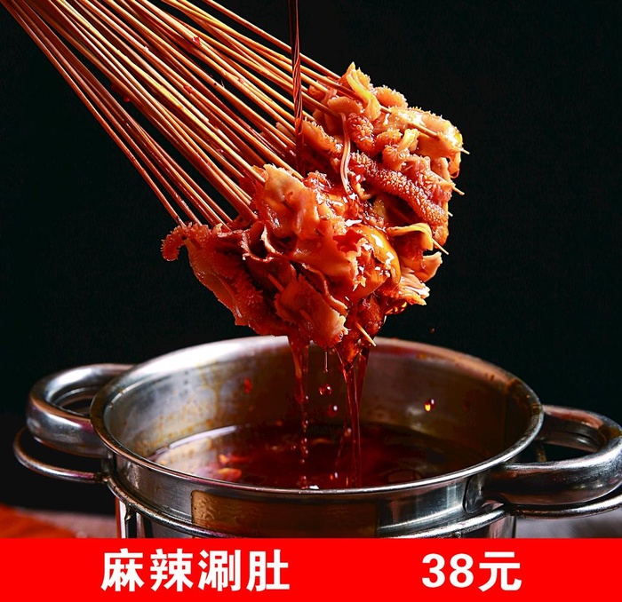 涮肚图片