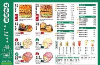 阿杏饭团图片