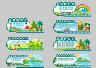 小区创城公益广告图片