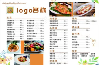 简洁清新pvc 小吃菜单图片