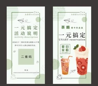 奶茶代金券 图片