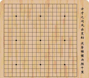 围棋图片