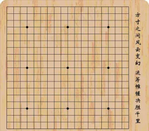 围棋图片
