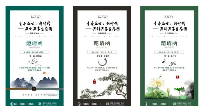 房地别墅外墙会议晚宴古风邀请函图片ai矢量模版下载