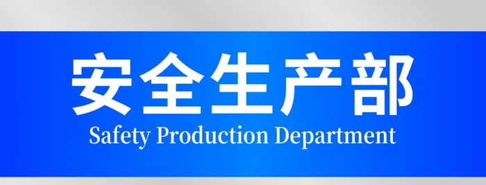 办公室门牌图片(3720x1535)psd模版下载