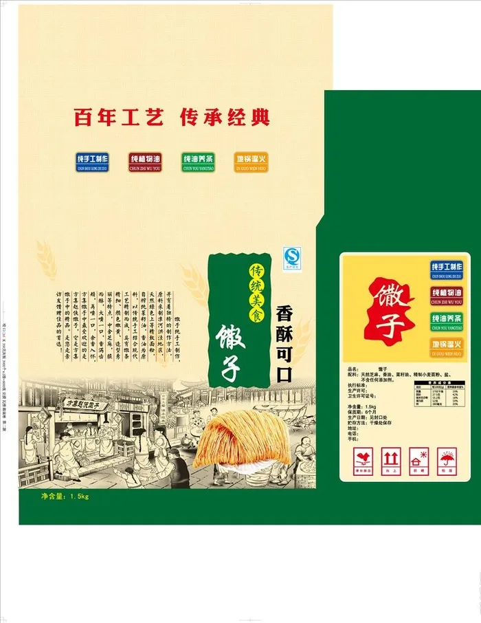 馓子图片ai矢量模版下载