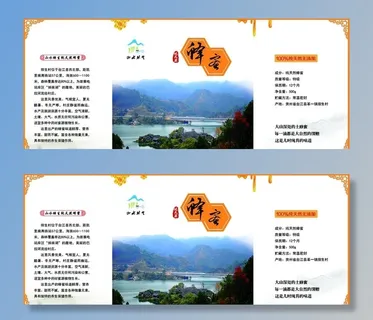 野生蜂蜜不干胶设计图片