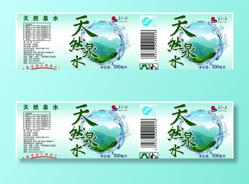 矿泉水瓶包装 瓶贴图片(2185x638)psd模版下载