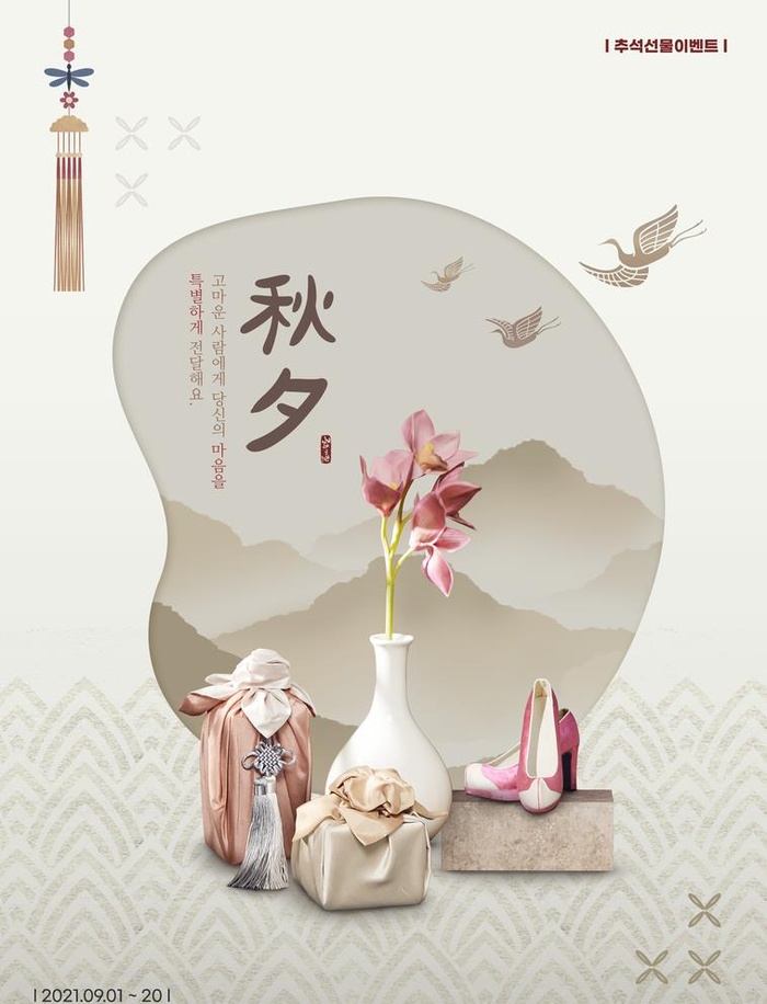 中秋节日海报   图片
