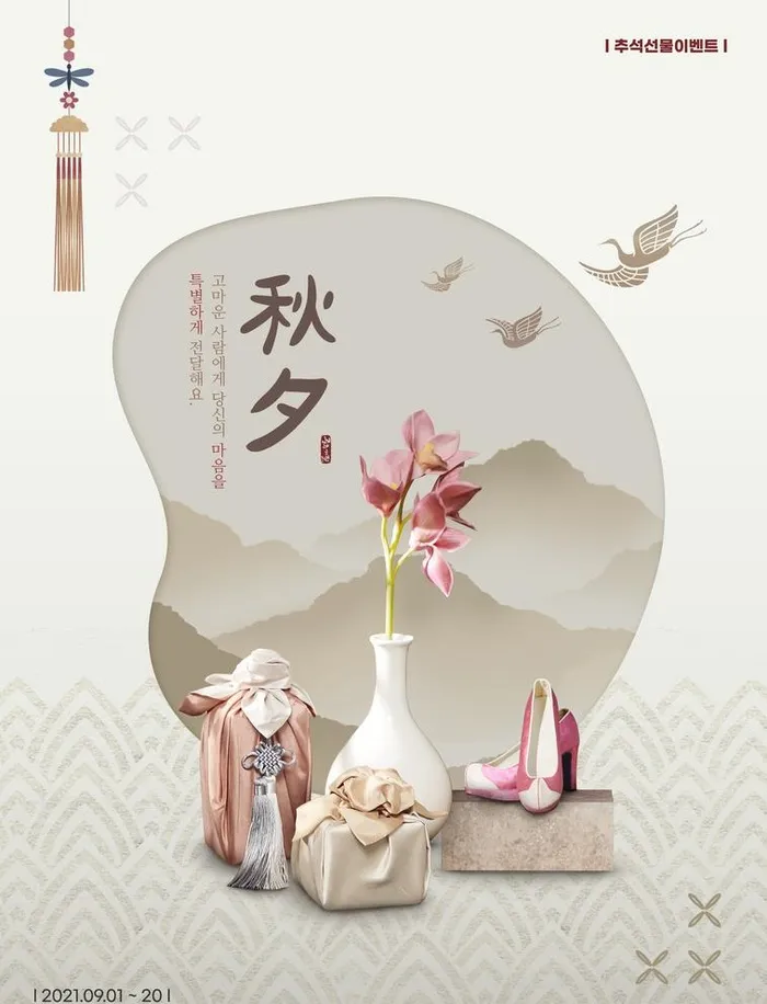中秋节日海报   图片