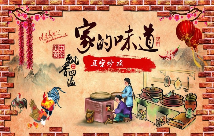 农村土鸡图片