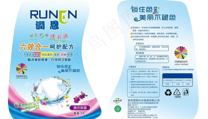 润恩洗衣液图片cdr矢量模版下载