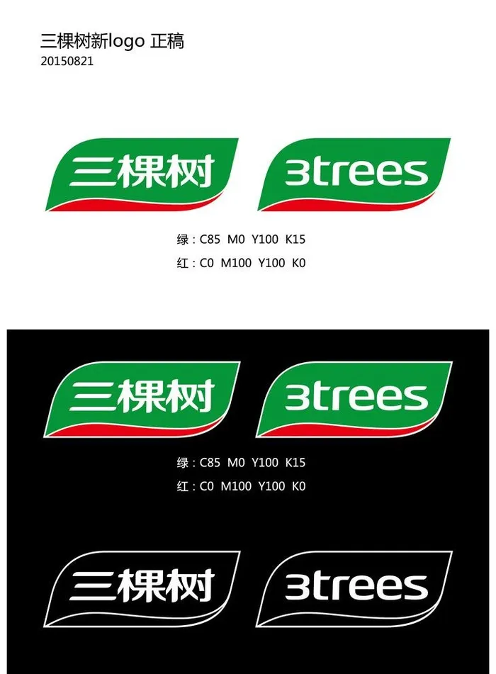 三棵树新logo 三棵树漆图片