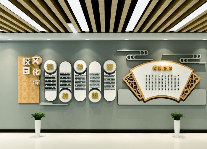 校园文化墙图片