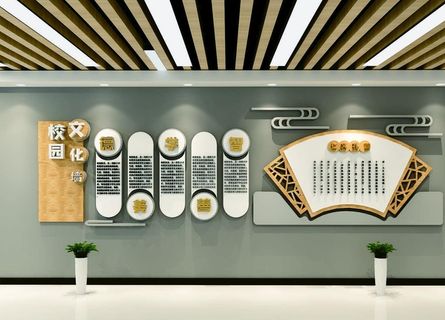 校园文化墙图片