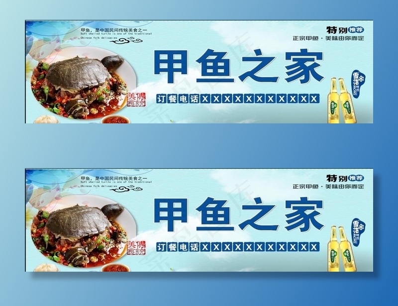 美食  甲鱼  图片